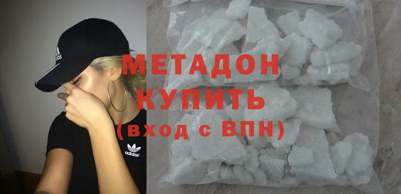 Метадон methadone  что такое   Горячий Ключ 